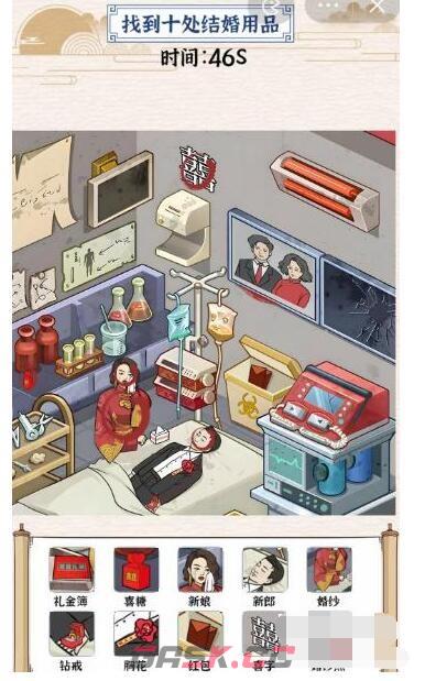 《玩梗大乱斗》强哥住院十处结婚用品通关攻略-第3张-手游攻略-GASK