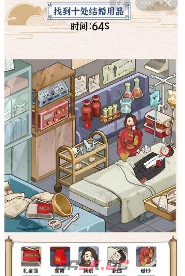 《玩梗大乱斗》强哥住院十处结婚用品通关攻略-第2张-手游攻略-GASK