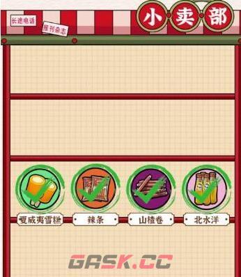 《玩梗大乱斗》零食连连看通关攻略-第2张-手游攻略-GASK