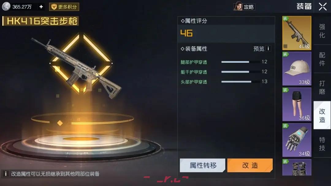 《黎明觉醒》词条选择推荐-第2张-手游攻略-GASK