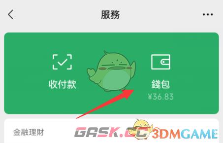 《曲奇云盘》取消自动续费方法-第4张-手游攻略-GASK