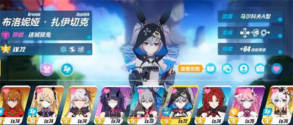 《崩坏3》红粉一枝活动攻略-第3张-手游攻略-GASK