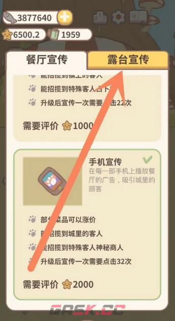 《动物餐厅》露台宣传升级攻略-第5张-手游攻略-GASK