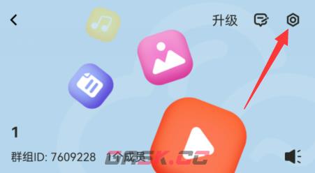 《曲奇云盘》群成员权限设置方法-第2张-手游攻略-GASK