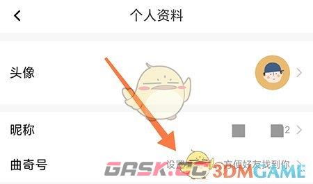 《曲奇云盘》曲奇号设置方法-第3张-手游攻略-GASK