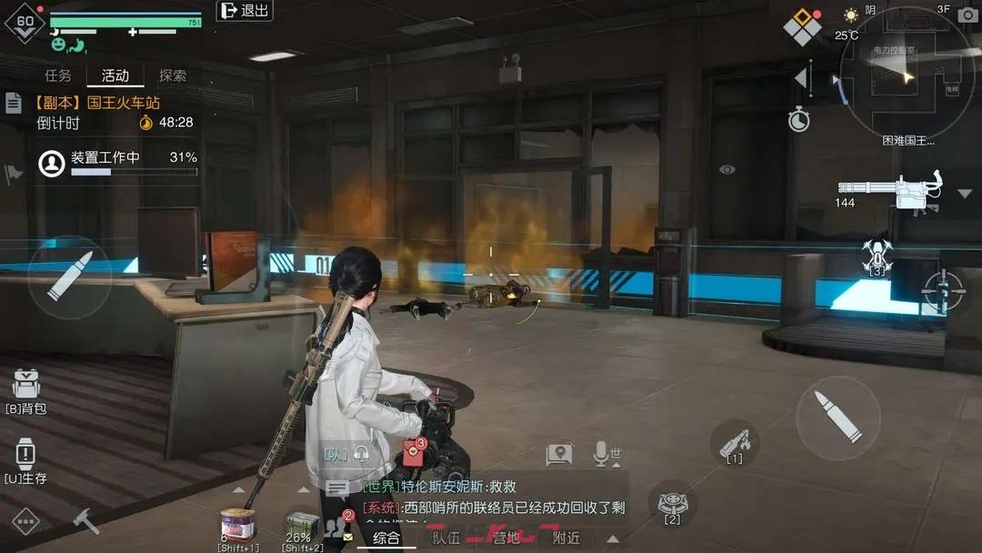 《黎明觉醒：生机》国王火车站通关详细流程-第5张-手游攻略-GASK