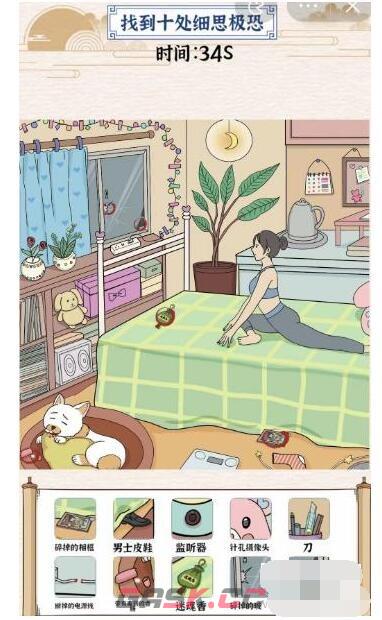 《玩梗大乱斗》瑜伽女孩找到十处细思极恐通关攻略-第3张-手游攻略-GASK