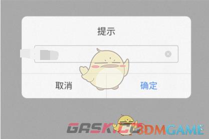 《曲奇云盘》修改昵称方法-第5张-手游攻略-GASK