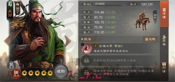 《三国志战棋版》赛事服和普通服区别一览-第2张-手游攻略-GASK
