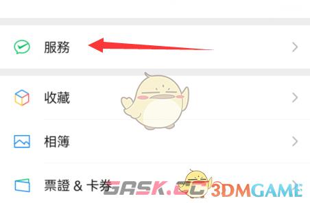 《曲奇云盘》取消自动续费方法-第3张-手游攻略-GASK