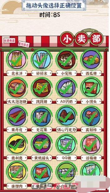 《玩梗大乱斗》零食连连看通关攻略-第3张-手游攻略-GASK