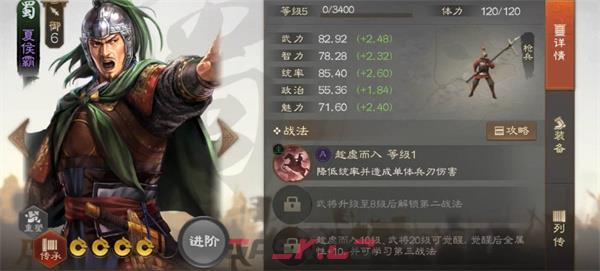 《三国志战棋版》S级战法拆解攻略-第3张-手游攻略-GASK