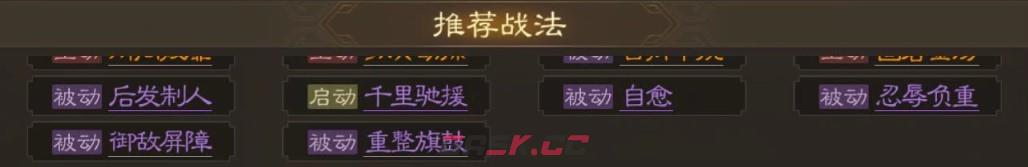 《三国志战棋版》孙坚全面解析-第4张-手游攻略-GASK