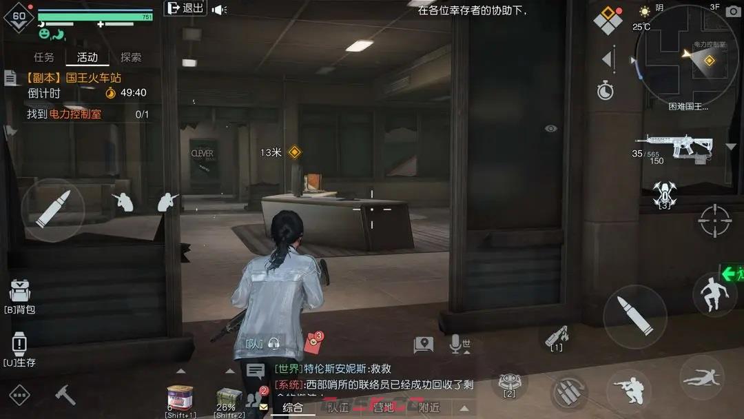 《黎明觉醒：生机》国王火车站通关详细流程-第3张-手游攻略-GASK