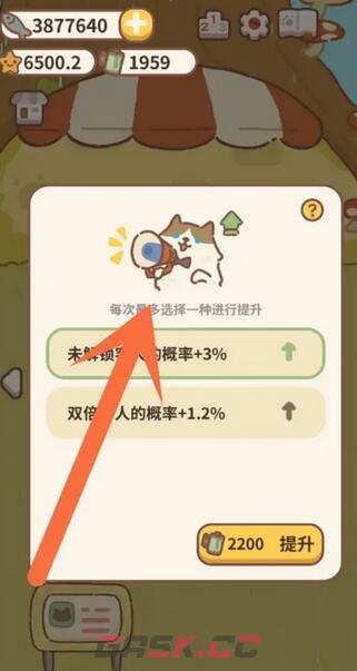《动物餐厅》露台宣传升级攻略-第4张-手游攻略-GASK