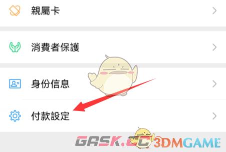 《曲奇云盘》取消自动续费方法-第5张-手游攻略-GASK