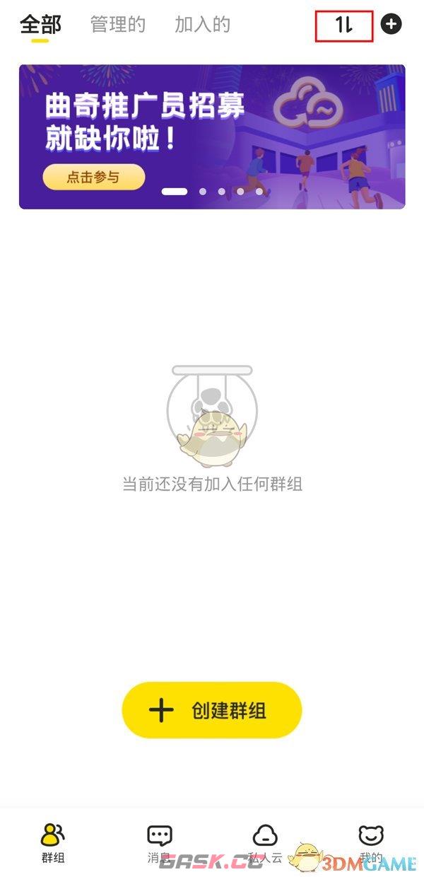 《曲奇云盘》下载文件储存路径介绍-第2张-手游攻略-GASK