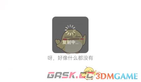 《曲奇云盘》复制到私人云方法-第7张-手游攻略-GASK