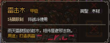 大侠立志传前期拍卖会卖什么东西比较好-第2张-单机攻略-GASK