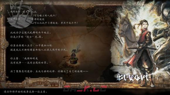 《歧路旅人2》全职业解析一览-第2张-单机攻略-GASK