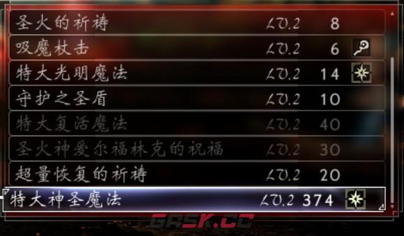 《歧路旅人2》学者的技能是什么-第4张-单机攻略-GASK
