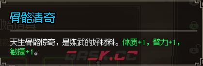 大侠立志传玩拳法选什么天赋比较好-第2张-单机攻略-GASK