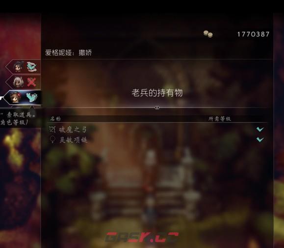 《歧路旅人2》猎人怎么玩-第32张-单机攻略-GASK