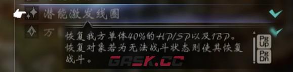 《歧路旅人2》舞娘怎么玩-第12张-单机攻略-GASK