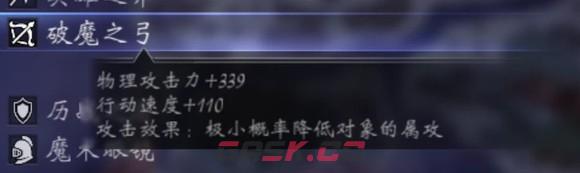 《歧路旅人2》猎人怎么玩-第33张-单机攻略-GASK