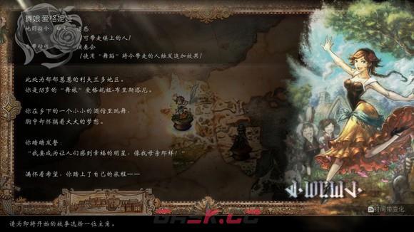 《歧路旅人2》舞娘怎么玩-第2张-单机攻略-GASK