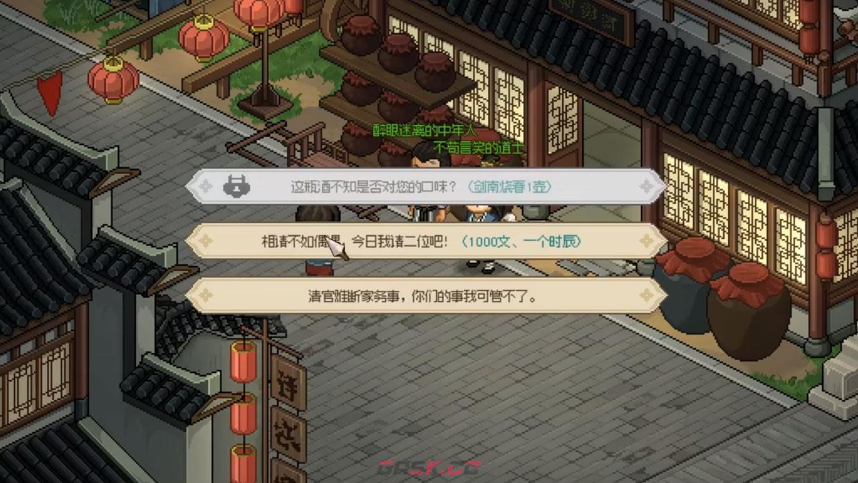 大侠立志传前期怎么快速赚钱-第6张-单机攻略-GASK