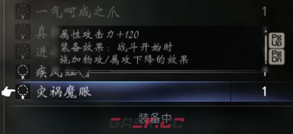 《歧路旅人2》药师怎么玩-第23张-单机攻略-GASK