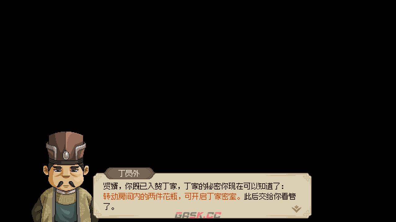 大侠立志传入赘丁家任务怎么做-第4张-单机攻略-GASK