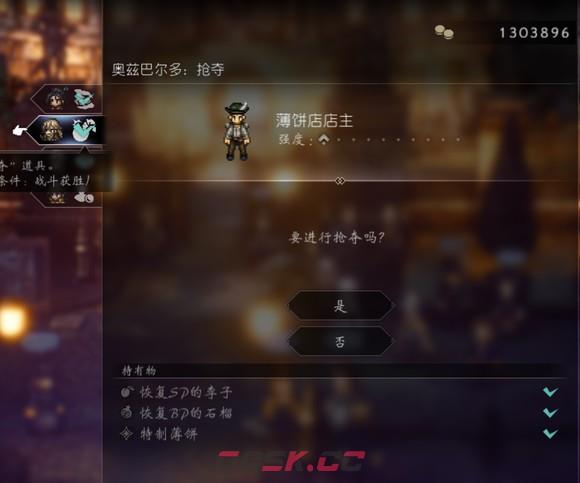 《歧路旅人2》舞娘怎么玩-第25张-单机攻略-GASK