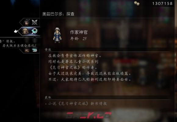 《歧路旅人2》舞娘怎么玩-第28张-单机攻略-GASK