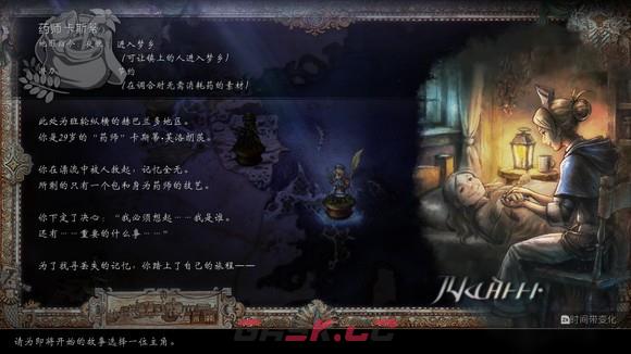 《歧路旅人2》药师怎么玩-第3张-单机攻略-GASK