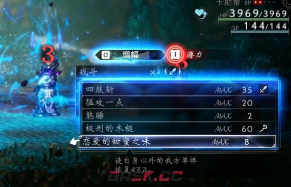 《歧路旅人2》商人的技能是什么-第3张-单机攻略-GASK