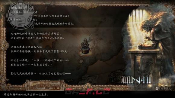《歧路旅人2》学者怎么玩-第3张-单机攻略-GASK