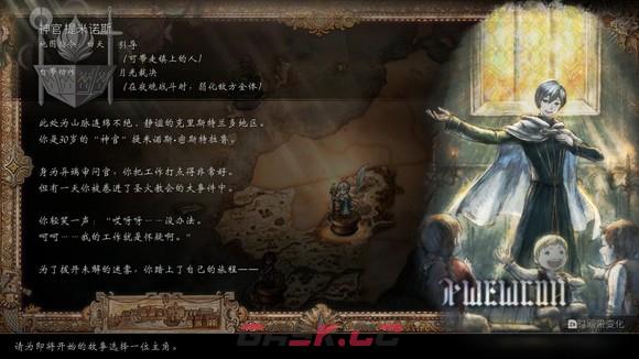 《歧路旅人2》神官怎么玩-第2张-单机攻略-GASK