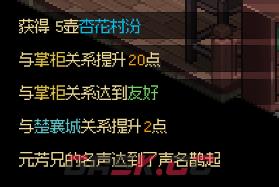 大侠立志传楚襄城忘忧楼抓猫任务有什么特点-第4张-单机攻略-GASK