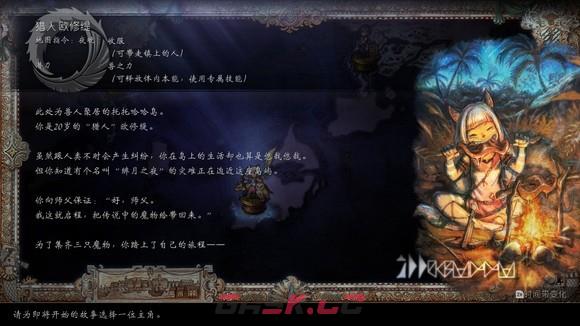 《歧路旅人2》猎人怎么玩-第3张-单机攻略-GASK