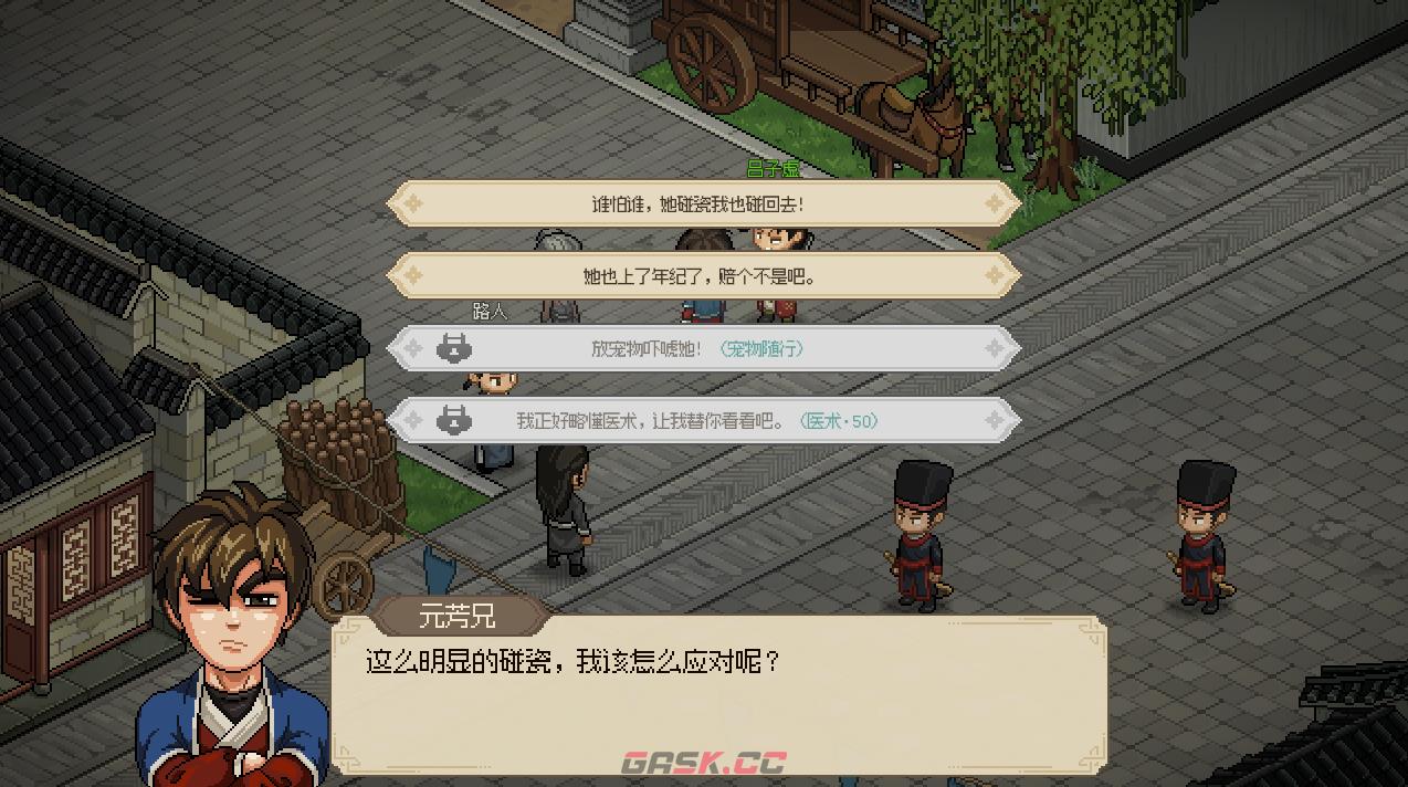 大侠立志传楚襄城碰瓷老奶奶任务有什么用-第3张-单机攻略-GASK