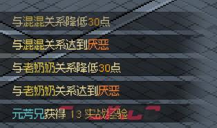 大侠立志传楚襄城逛街需要注意什么-第3张-单机攻略-GASK