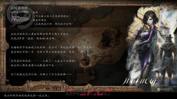 《歧路旅人2》盗贼怎么玩-第2张-单机攻略-GASK