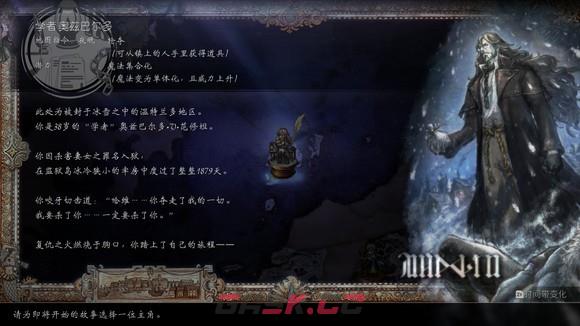 《歧路旅人2》学者怎么玩-第2张-单机攻略-GASK