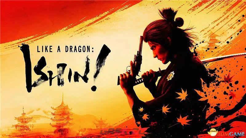 《如龙维新！极》全剧情流程图文攻略 全支线任务全收集攻略-第1张-单机攻略-GASK