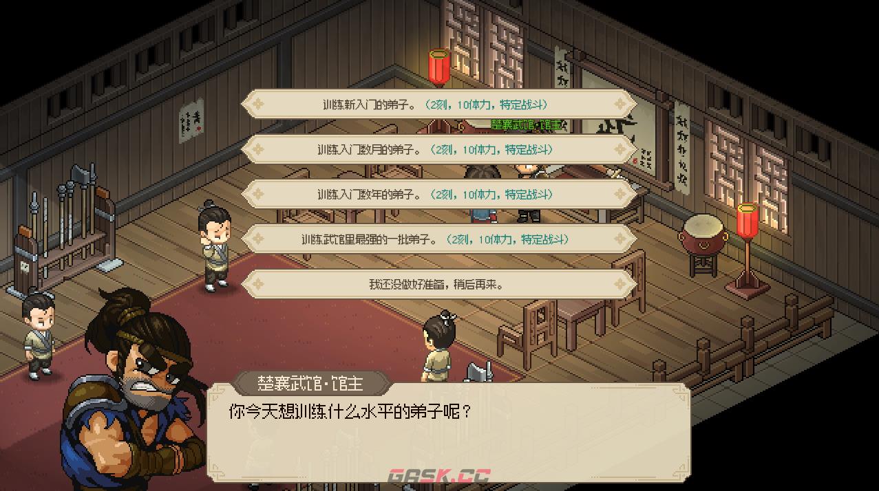 大侠立志传怎么稳定领工资-第2张-单机攻略-GASK