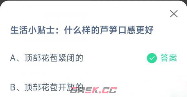 《支付宝》蚂蚁庄园3月20日答案最新2023-第2张-手游攻略-GASK
