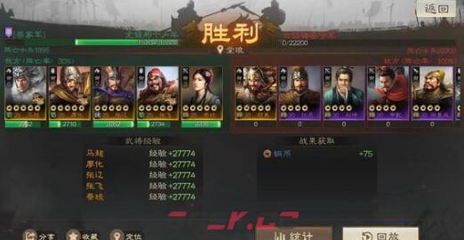 《三国志战棋版》郭嘉开荒攻略-第4张-手游攻略-GASK