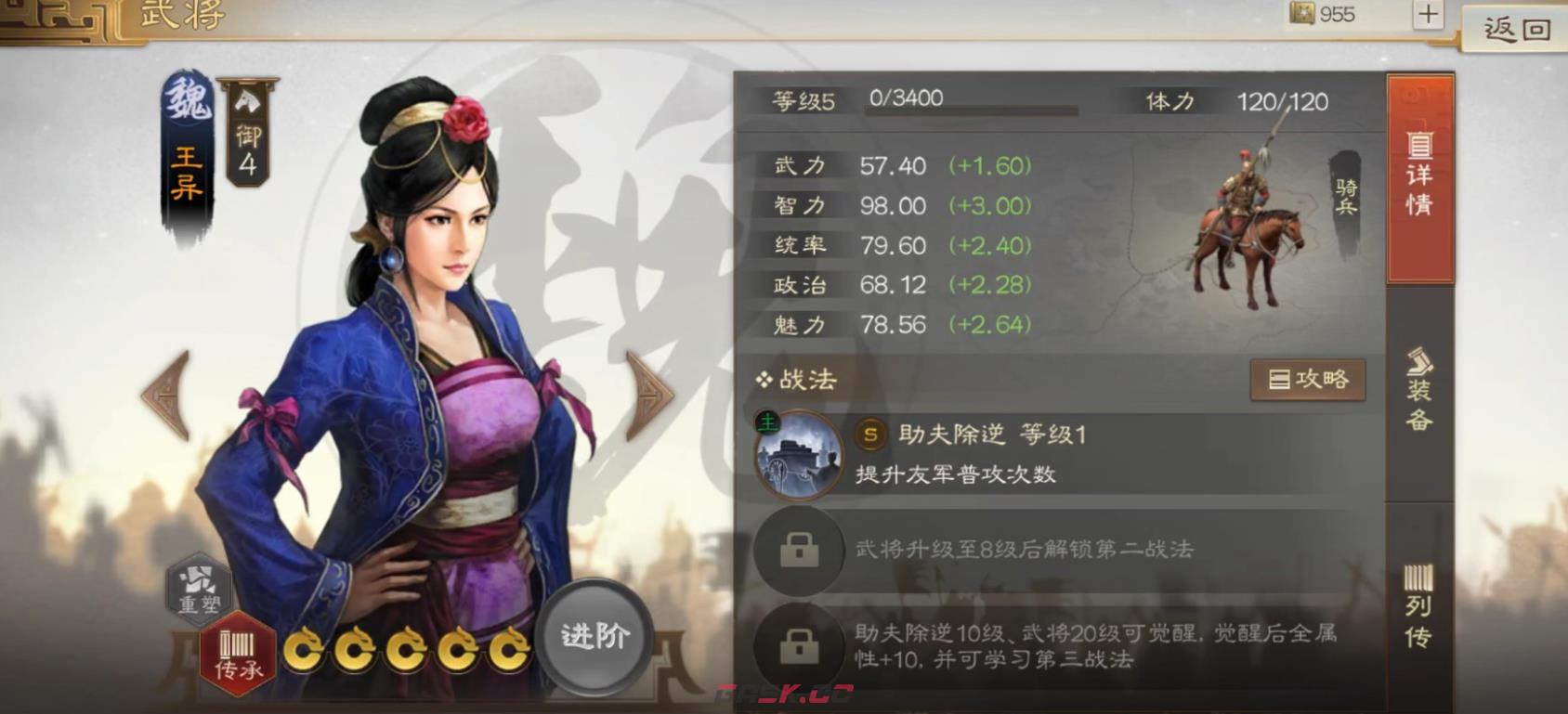 《三国志战棋版》飞鸟投林卡包抽取建议-第3张-手游攻略-GASK
